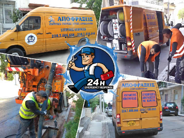 ΑΠΟΦΡΑΞΕΣ ΑΘΗΝΑ, ΑΠΟΦΡΑΚΤΙΚΗ