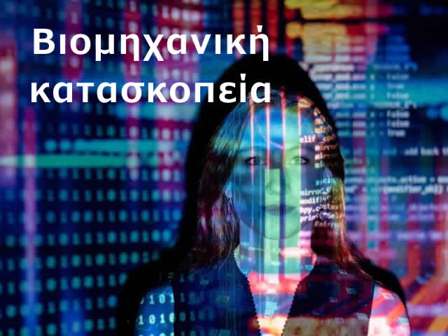 ΝΤΕΤΕΚΤΙΒ