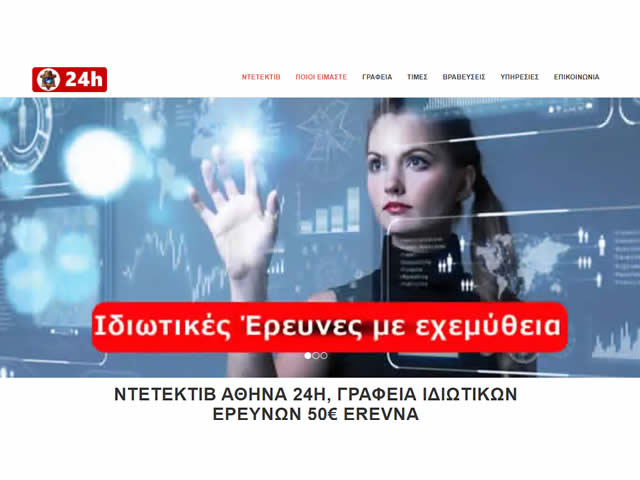 ΝΤΕΤΕΚΤΙΒ